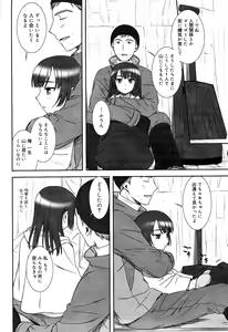 Page 516 of COMIC RiN 2012-03 - preview thumbnail