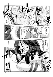 Page 87 of COMIC RiN 2012-03 - preview thumbnail