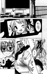 Page 152 of COMIC Potpourri Club 2012-03 - preview thumbnail