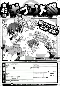 Page 319 of COMIC Potpourri Club 2012-03 - preview thumbnail