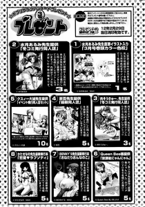 Page 327 of COMIC Potpourri Club 2012-03 - preview thumbnail