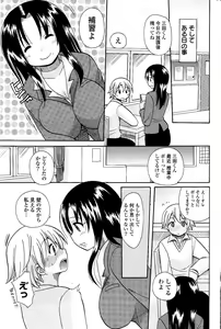 Page 233 of COMIC Potpourri Club 2012-04 - preview thumbnail
