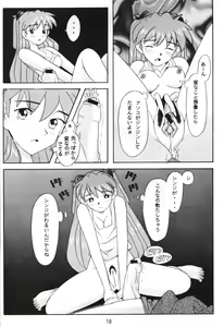 Page 9 of Eden -Asuka- - preview thumbnail