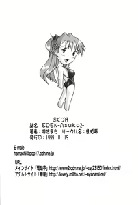 Page 49 of Eden -Asuka2- Love Buddy - preview thumbnail