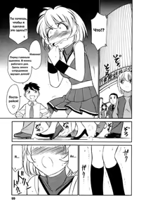 Page 104 of Cheers! 1 Ch. 1-7 - preview thumbnail