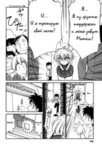 Page 105 of Cheers! 1 Ch. 1-7 - preview thumbnail