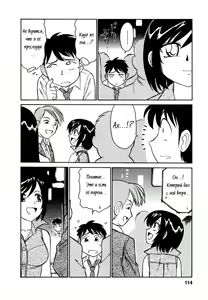 Page 120 of Cheers! 1 Ch. 1-7 - preview thumbnail