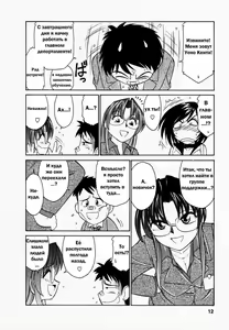 Page 13 of Cheers! 1 Ch. 1-7 - preview thumbnail