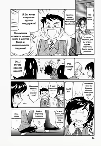 Page 15 of Cheers! 1 Ch. 1-7 - preview thumbnail