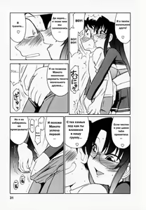 Page 33 of Cheers! 1 Ch. 1-7 - preview thumbnail