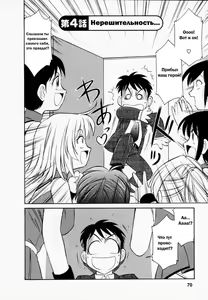 Page 74 of Cheers! 1 Ch. 1-7 - preview thumbnail