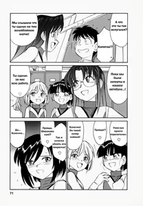 Page 75 of Cheers! 1 Ch. 1-7 - preview thumbnail