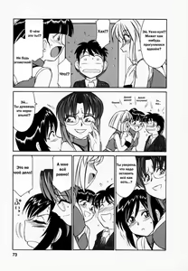 Page 77 of Cheers! 1 Ch. 1-7 - preview thumbnail