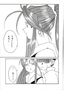 Page 6 of Honkaku Megami - preview thumbnail