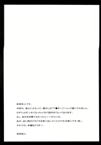 Page 3 of ANOTHER ZONE - preview thumbnail