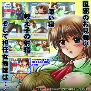 Page 98 of Noriko Sensei no Hime Hajime - preview thumbnail