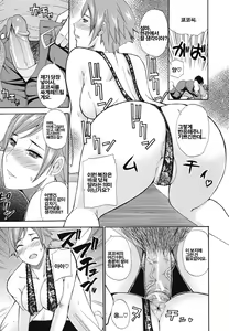 Page 175 of Nee, Mou Sukoshi Dake... - preview thumbnail