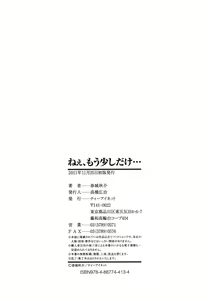Page 218 of Nee, Mou Sukoshi Dake... - preview thumbnail