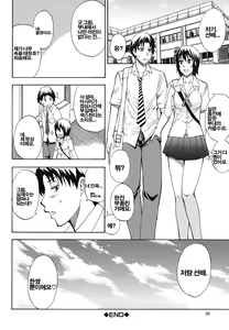 Page 32 of Nee, Mou Sukoshi Dake... - preview thumbnail