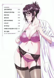 Page 4 of Nee, Mou Sukoshi Dake... - preview thumbnail