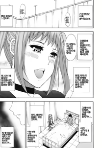 Page 57 of Nee, Mou Sukoshi Dake... - preview thumbnail