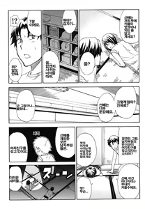 Page 8 of Nee, Mou Sukoshi Dake... - preview thumbnail