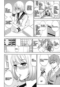 Page 84 of Nee, Mou Sukoshi Dake... - preview thumbnail