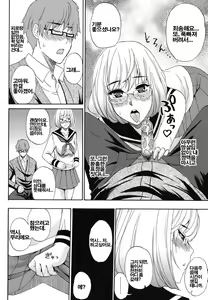 Page 94 of Nee, Mou Sukoshi Dake... - preview thumbnail