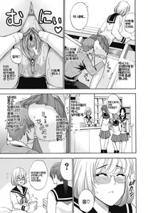 Page 97 of Nee, Mou Sukoshi Dake... - preview thumbnail