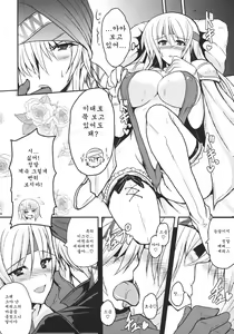 Page 8 of Jinkou Madou Shoujo San - preview thumbnail