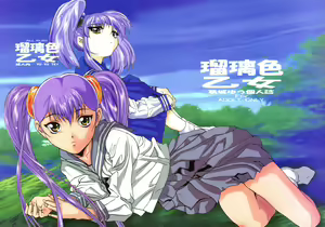 Page 2 of Ruri Iro Otome - preview thumbnail