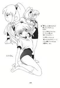 Page 31 of Ruri Iro Otome - preview thumbnail
