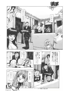 Page 156 of COMIC Muga 2004-06 - preview thumbnail