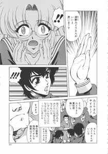 Page 315 of COMIC Muga 2004-06 - preview thumbnail