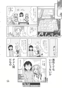 Page 66 of COMIC Muga 2004-06 - preview thumbnail