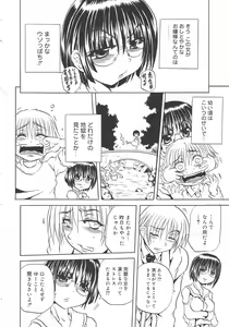 Page 72 of COMIC Muga 2004-06 - preview thumbnail
