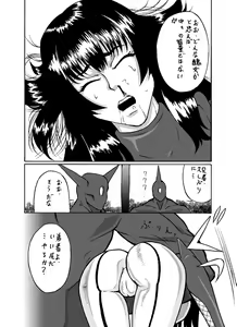 Page 4 of Kunoichi - preview thumbnail