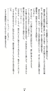 Page 112 of Injoku Gakuen Kenki - Kegasareru Hokori to Kizuna - preview thumbnail