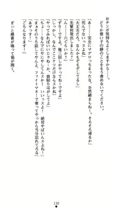 Page 134 of Injoku Gakuen Kenki - Kegasareru Hokori to Kizuna - preview thumbnail