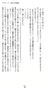 Page 15 of Injoku Gakuen Kenki - Kegasareru Hokori to Kizuna - preview thumbnail
