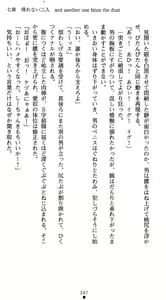 Page 251 of Injoku Gakuen Kenki - Kegasareru Hokori to Kizuna - preview thumbnail