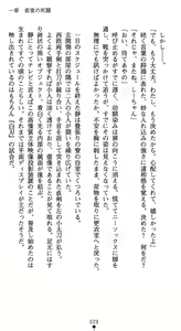 Page 33 of Injoku Gakuen Kenki - Kegasareru Hokori to Kizuna - preview thumbnail