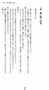 Page 43 of Injoku Gakuen Kenki - Kegasareru Hokori to Kizuna - preview thumbnail