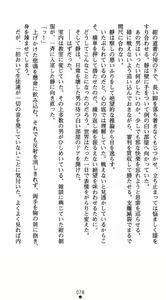 Page 82 of Injoku Gakuen Kenki - Kegasareru Hokori to Kizuna - preview thumbnail