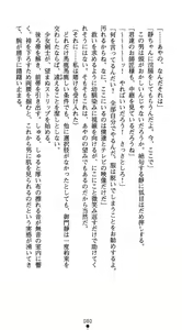 Page 84 of Injoku Gakuen Kenki - Kegasareru Hokori to Kizuna - preview thumbnail