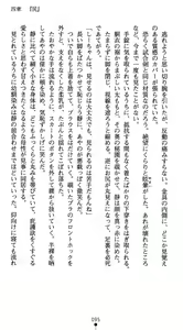 Page 99 of Injoku Gakuen Kenki - Kegasareru Hokori to Kizuna - preview thumbnail