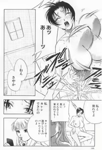 Page 148 of Harenchi - A Shameless Woman - preview thumbnail
