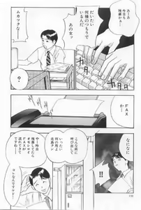 Page 152 of Harenchi - A Shameless Woman - preview thumbnail