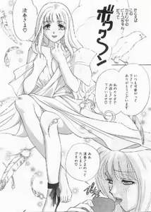 Page 47 of Harenchi - A Shameless Woman - preview thumbnail