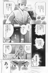 Page 5 of Harenchi - A Shameless Woman - preview thumbnail